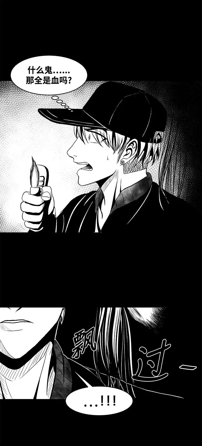 《掌心》第17话 第32页