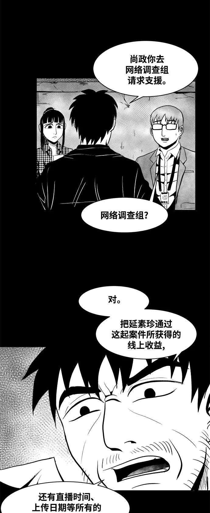 《掌心》第17话 第9页
