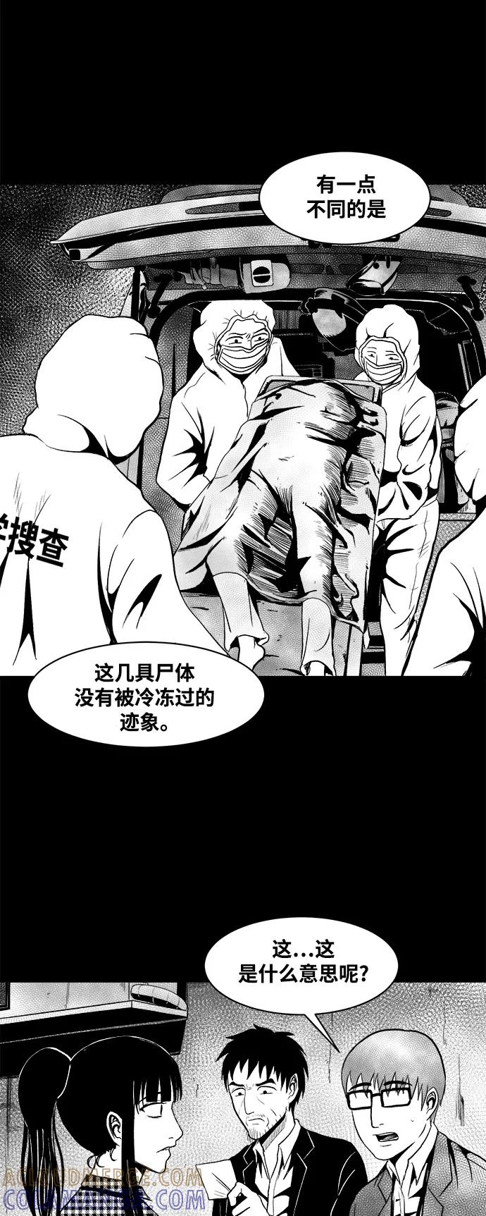 《掌心》第17话 第4页