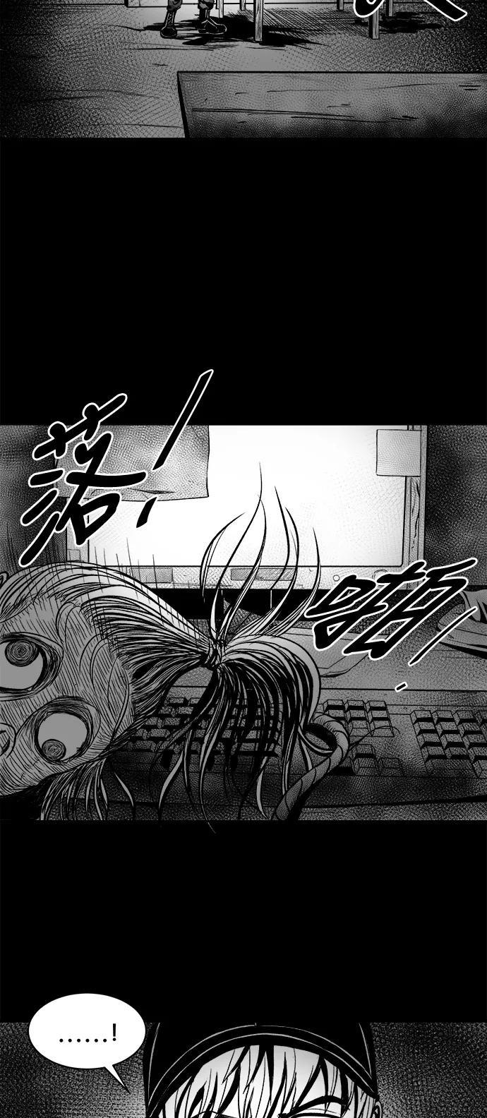 《掌心》第17话 第36页