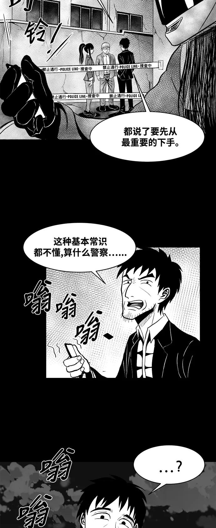 《掌心》第17话 第14页