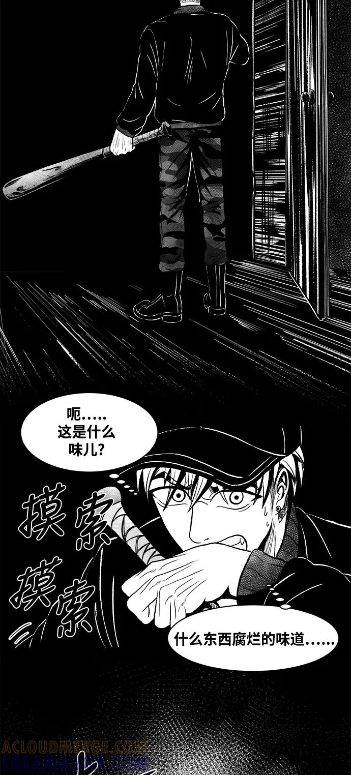《掌心》第17话 第28页
