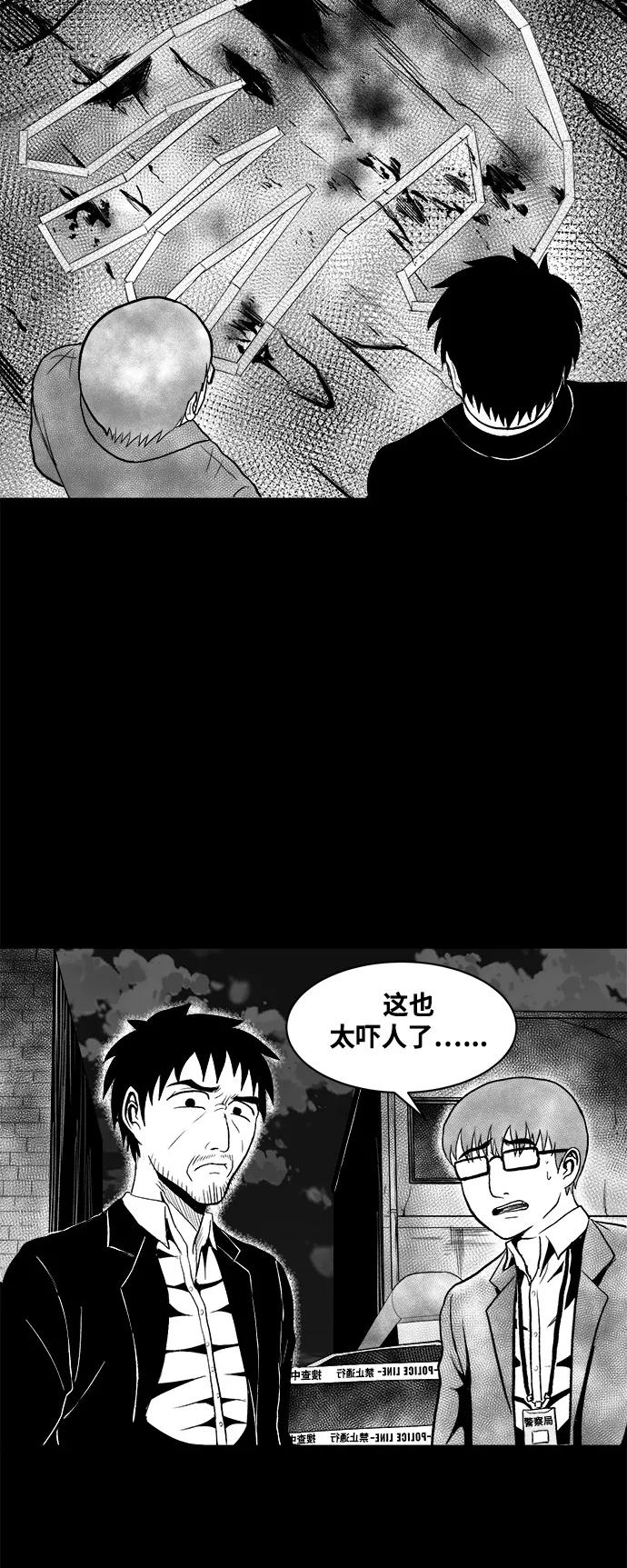 《掌心》第17话 第2页