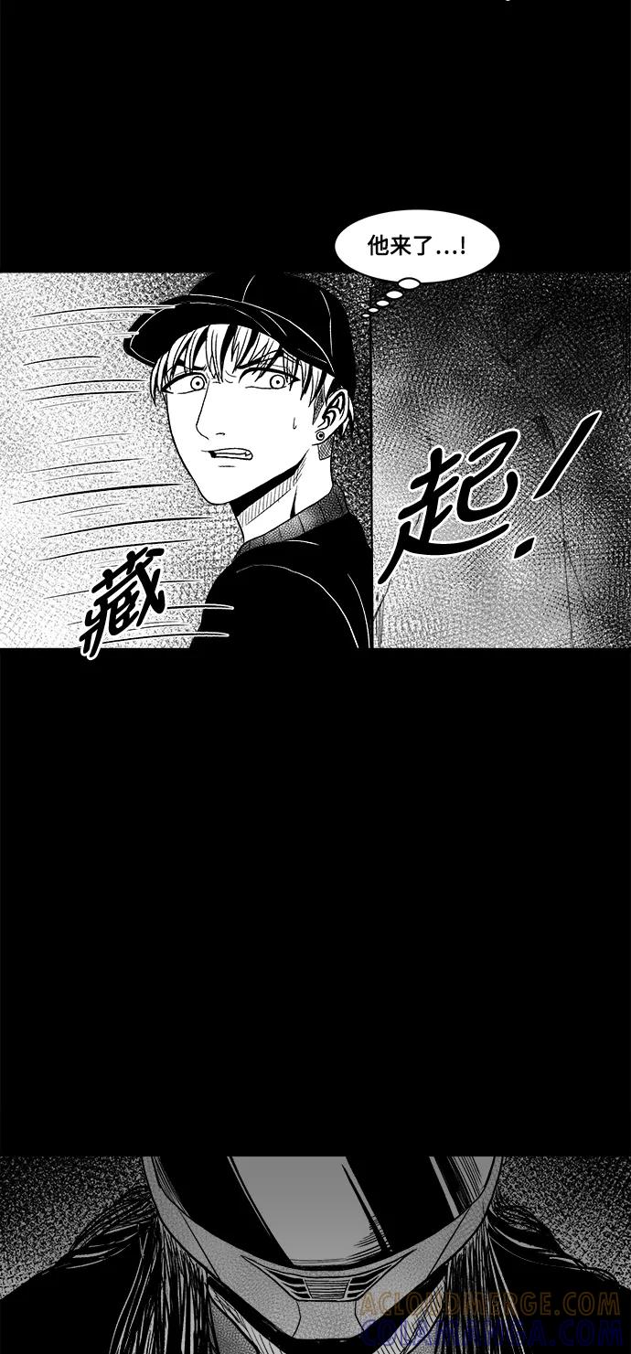 《掌心》第17话 第43页