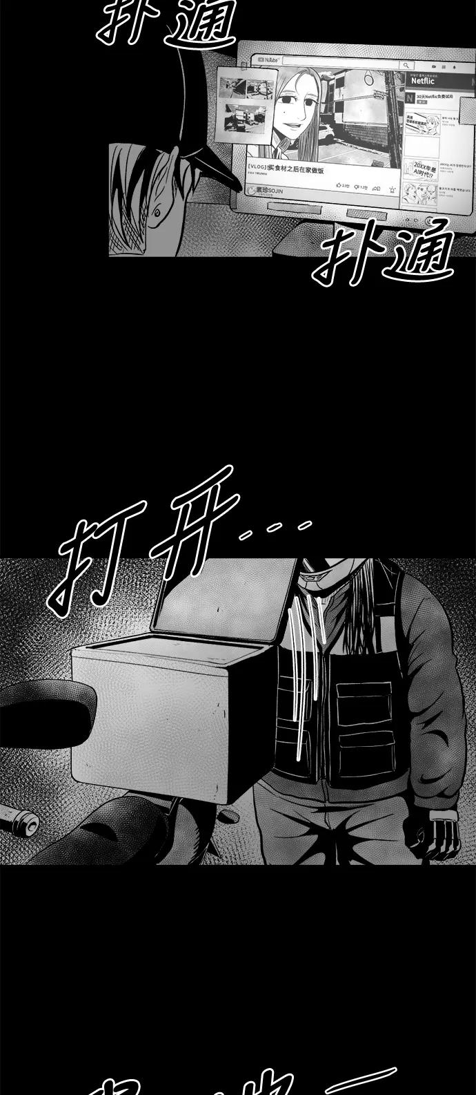 《掌心》第17话 第39页