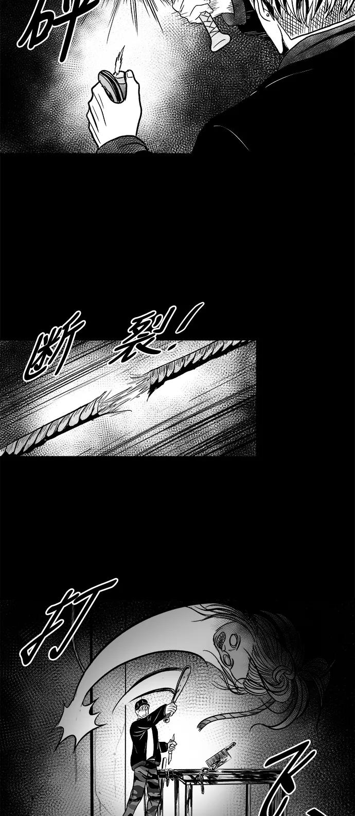 《掌心》第17话 第35页