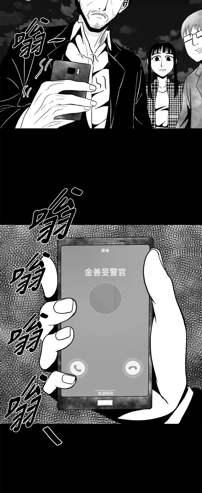 《掌心》第17话 第15页