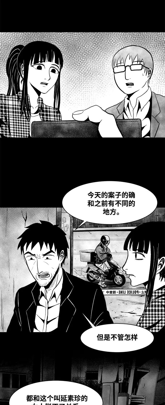《掌心》第17话 第12页