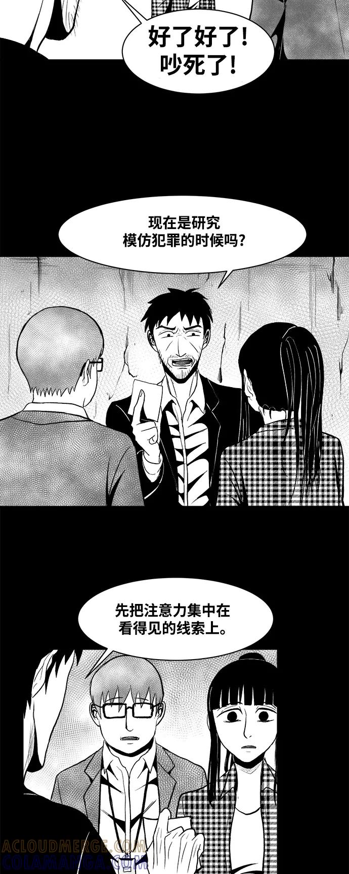 《掌心》第17话 第7页