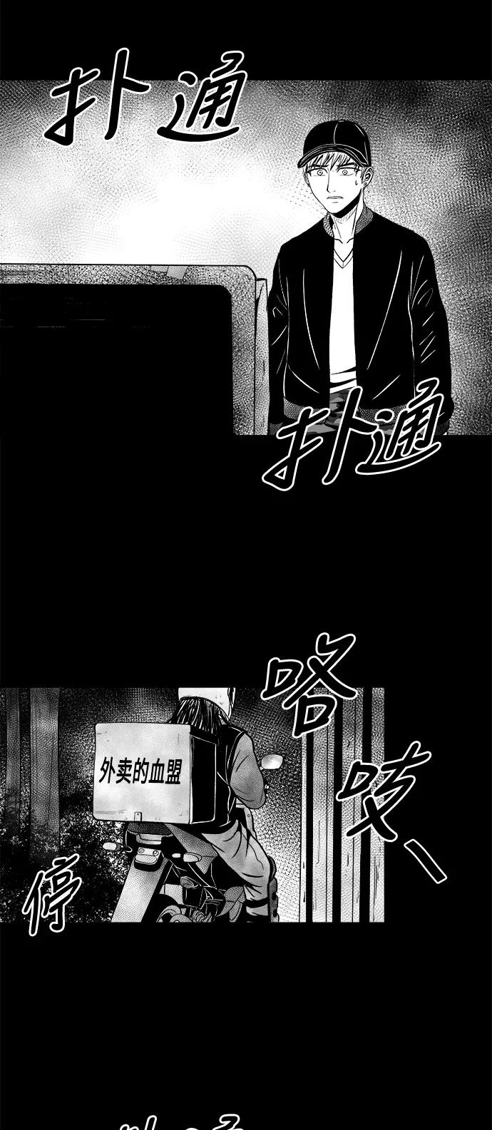 《掌心》第17话 第38页