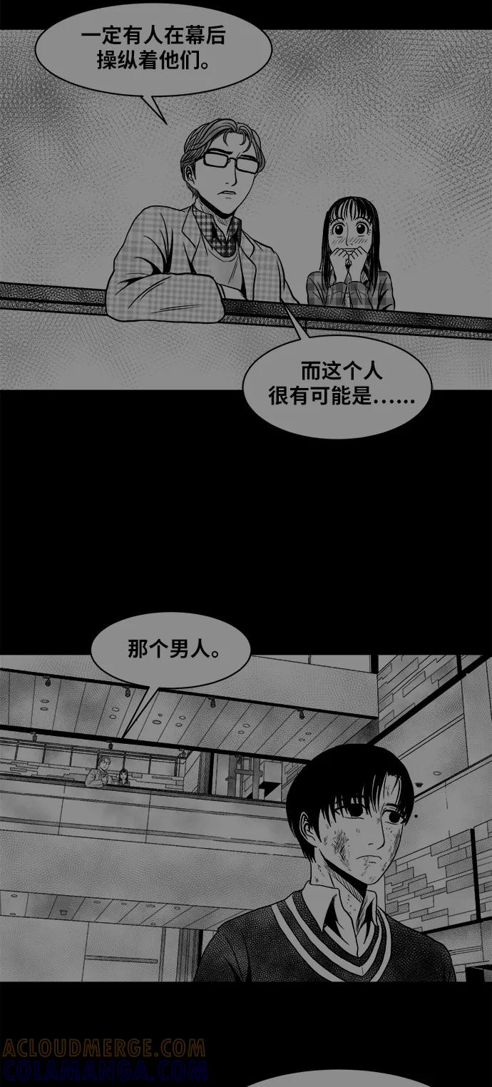 《掌心》第18话 第10页