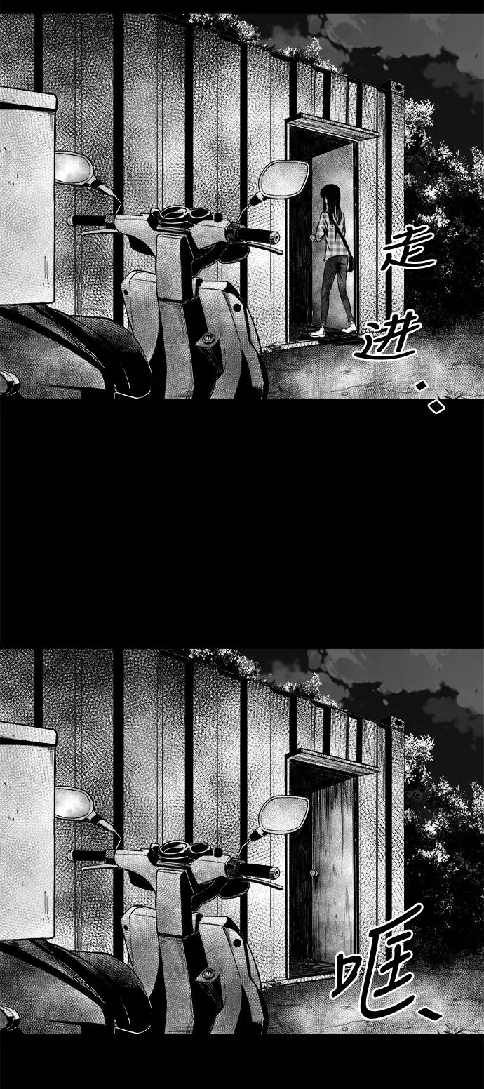 《掌心》第18话 第36页