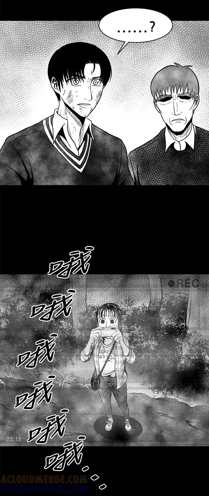 《掌心》第18话 第7页