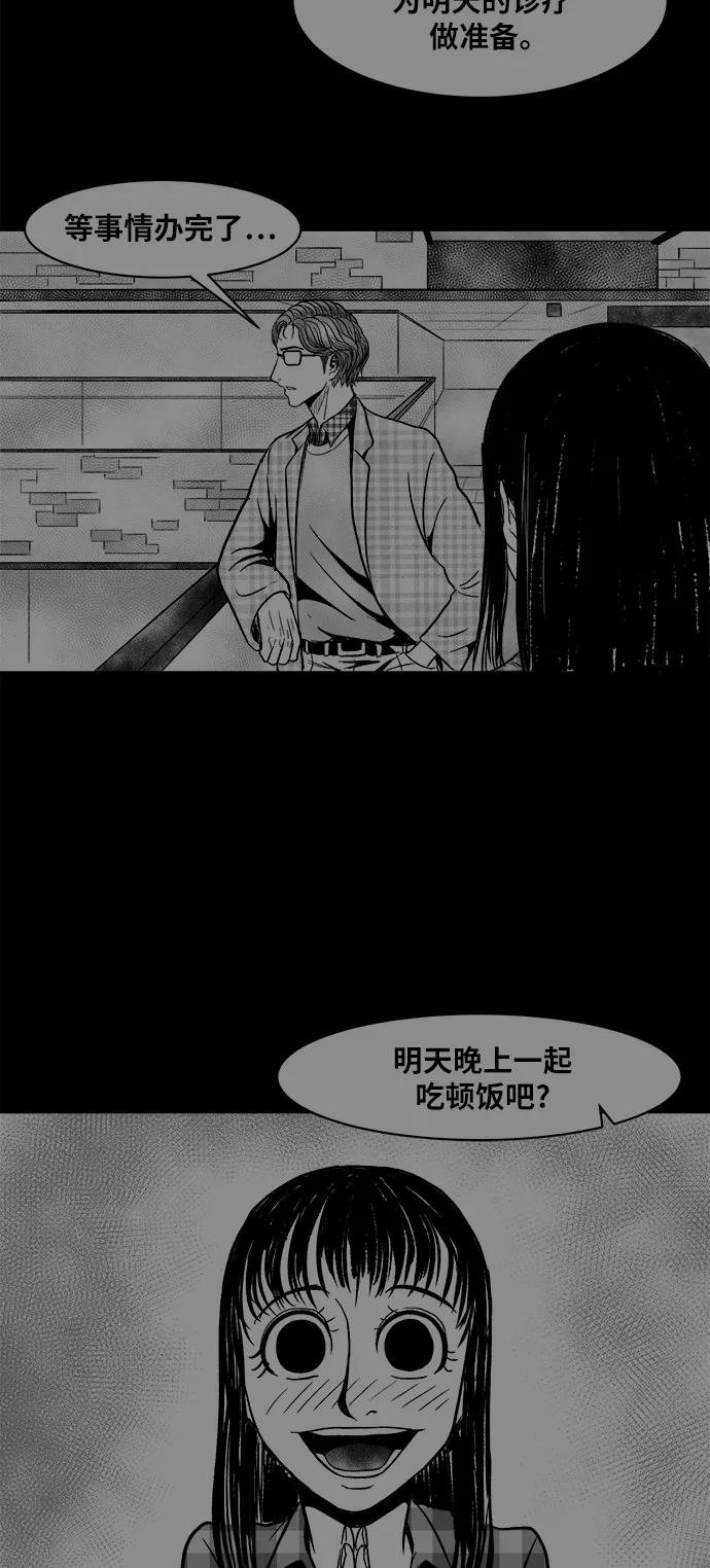 《掌心》第18话 第14页
