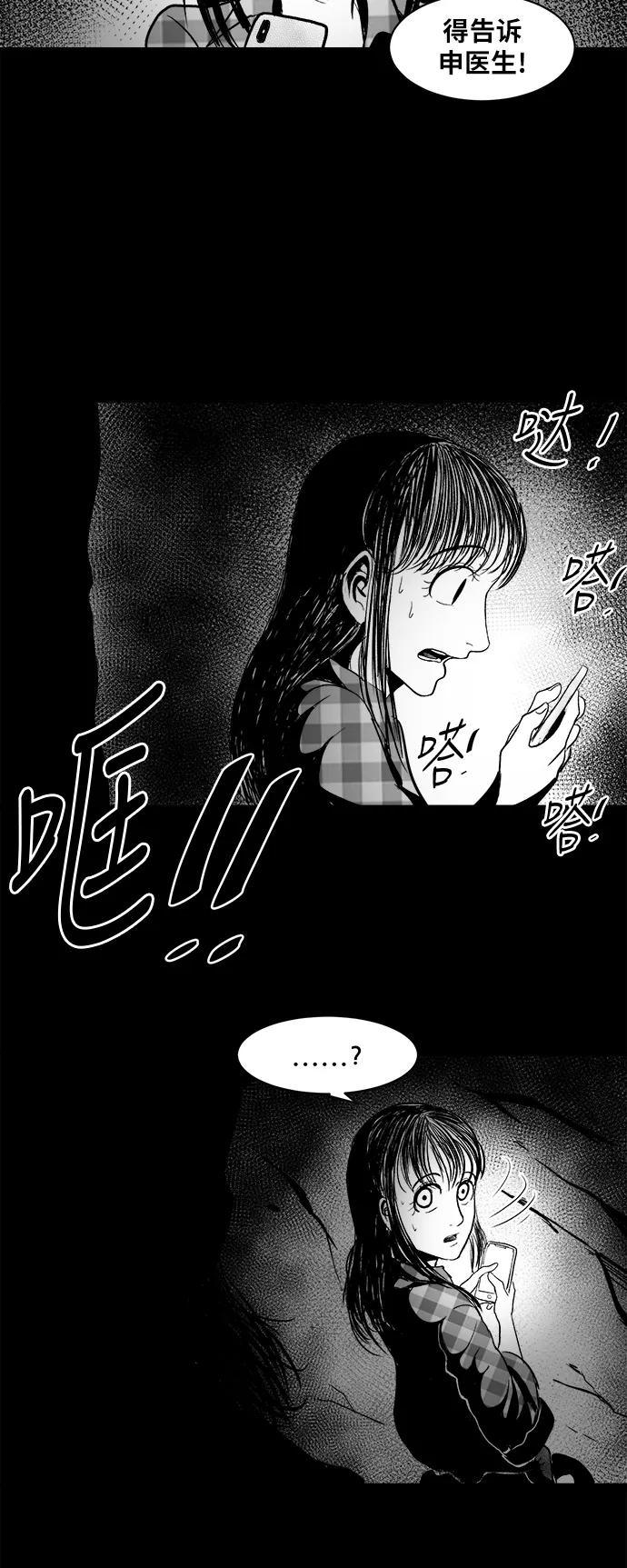 《掌心》第18话 第54页