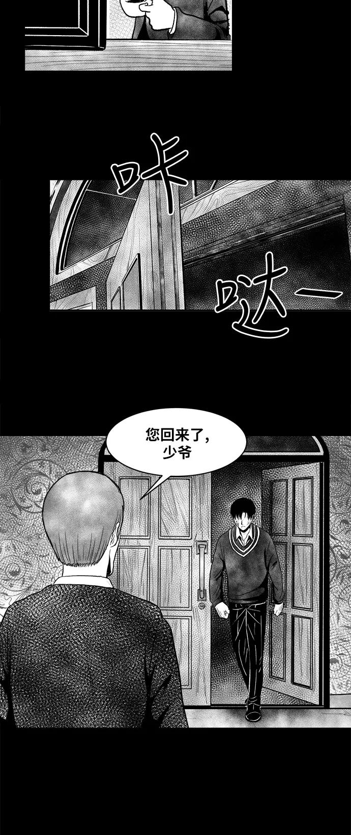 《掌心》第18话 第2页