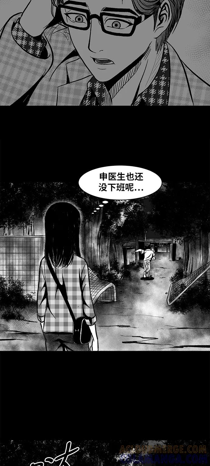 《掌心》第18话 第28页
