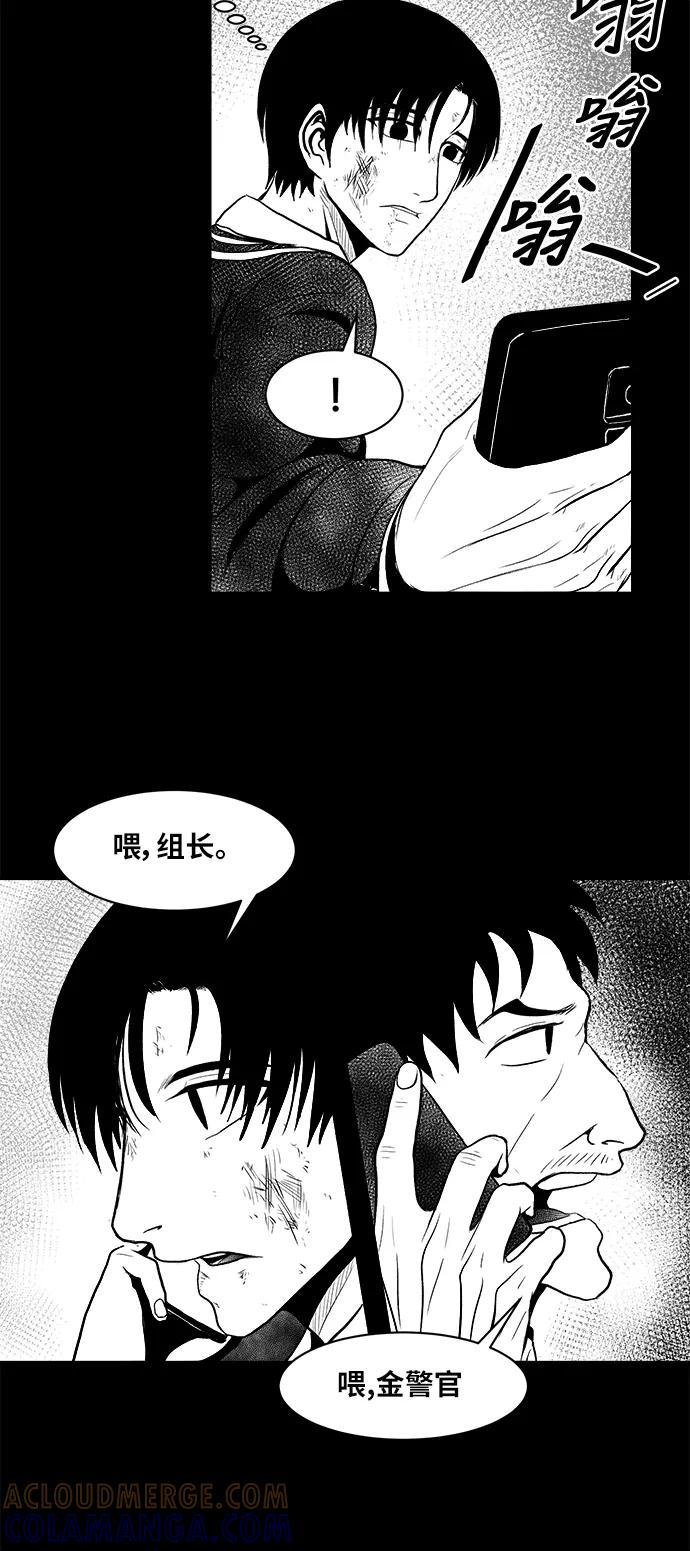 《掌心》第18话 第40页