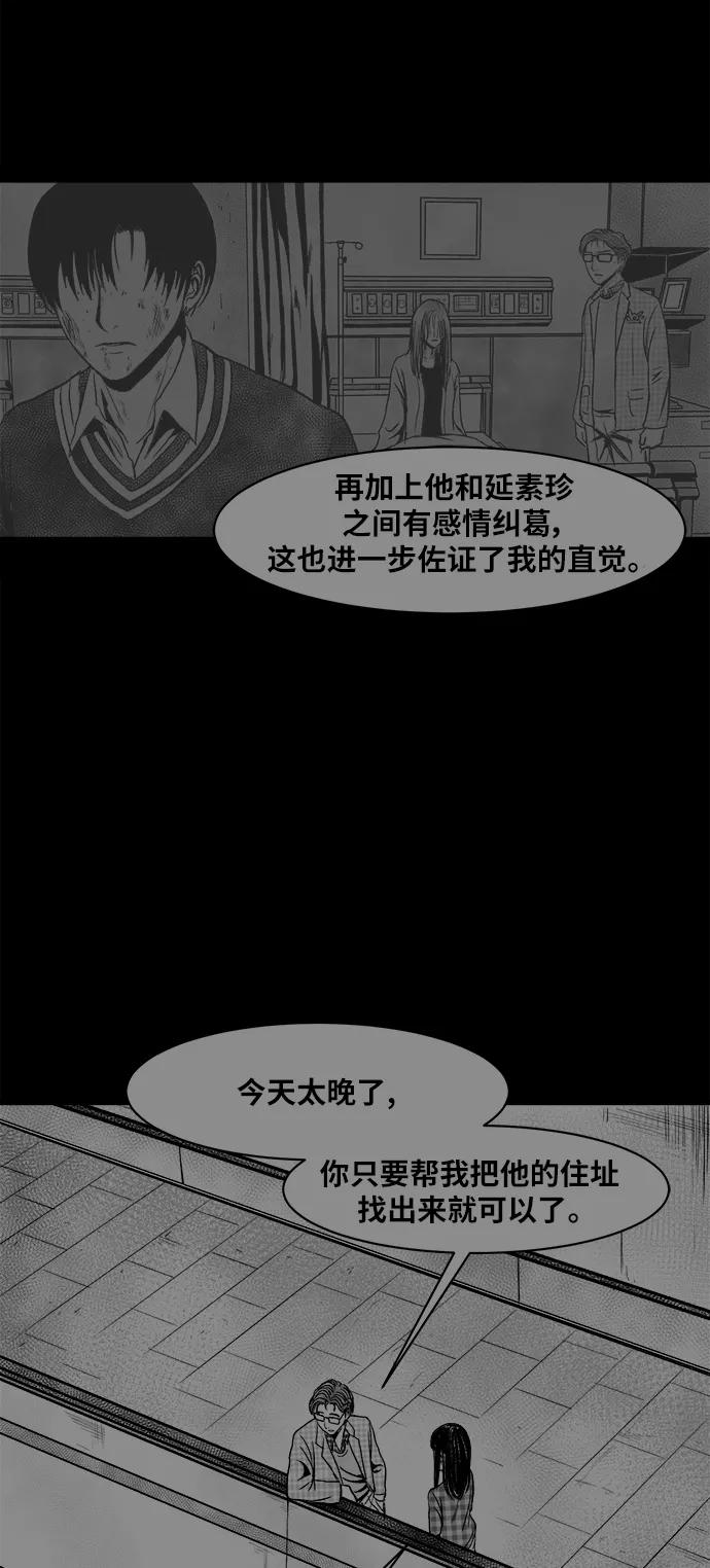 《掌心》第18话 第12页