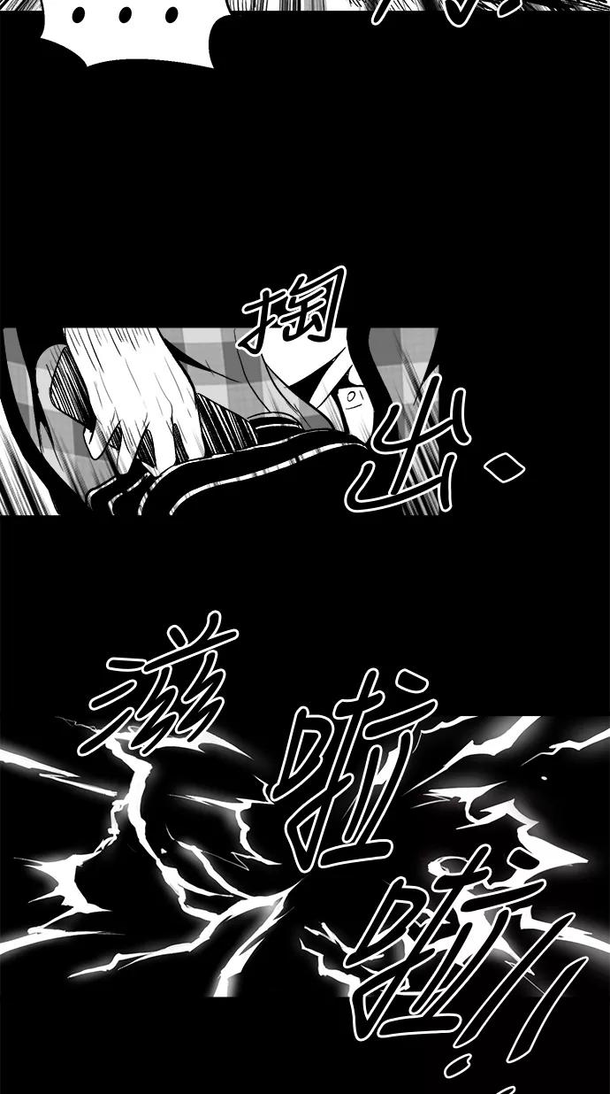 《掌心》第18话 第23页