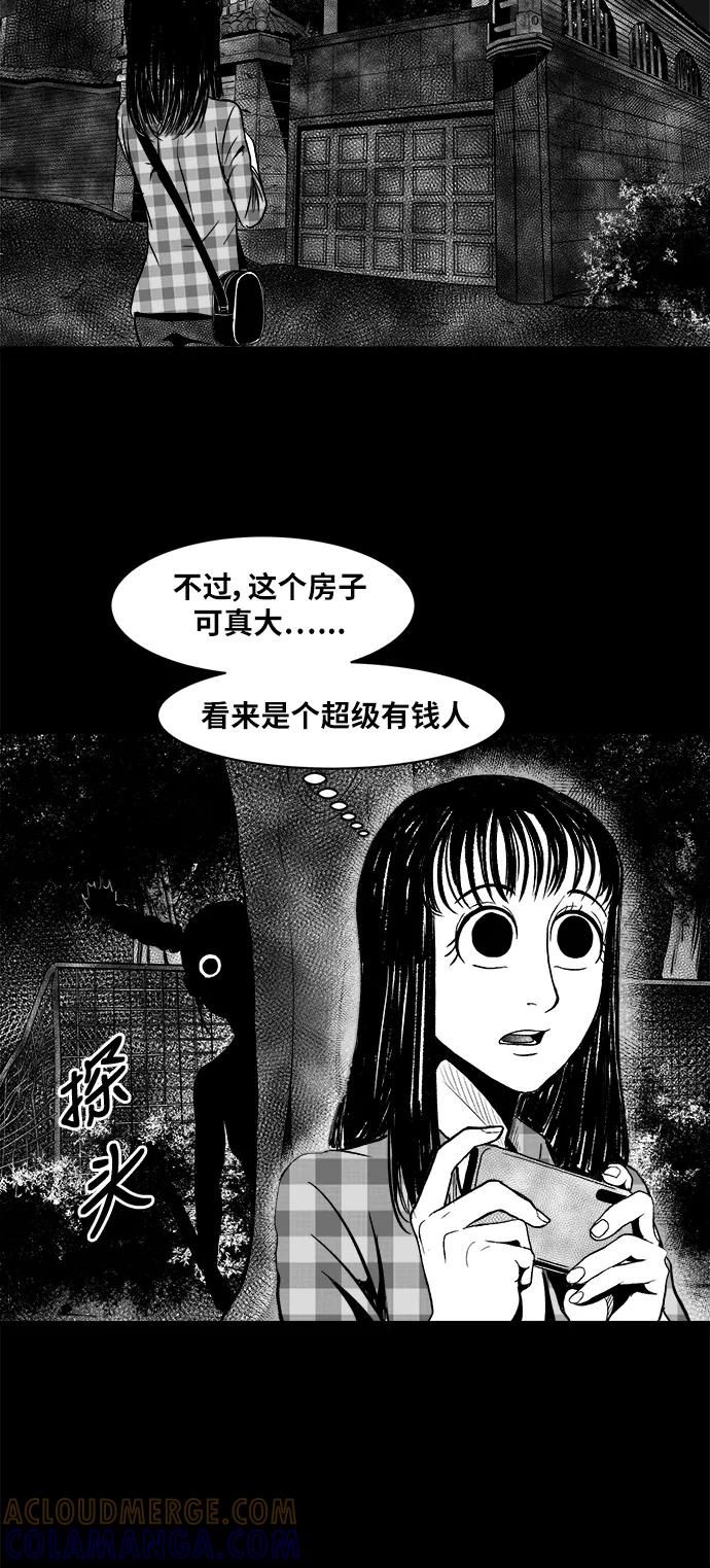 《掌心》第18话 第16页
