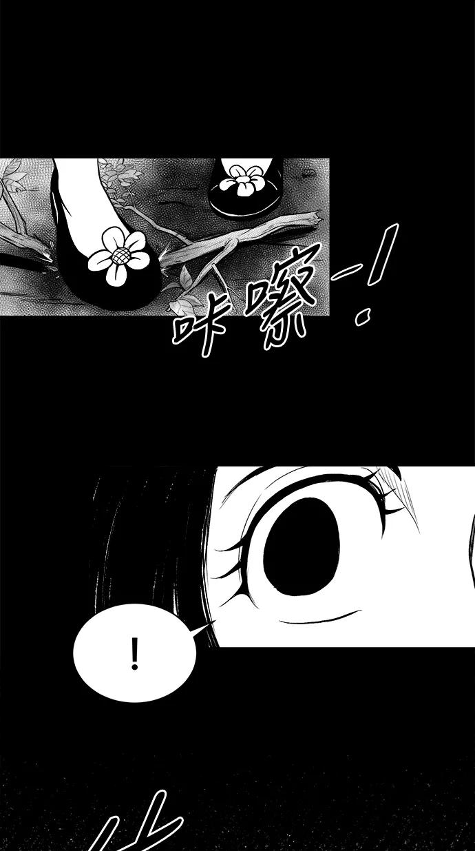 《掌心》第18话 第17页