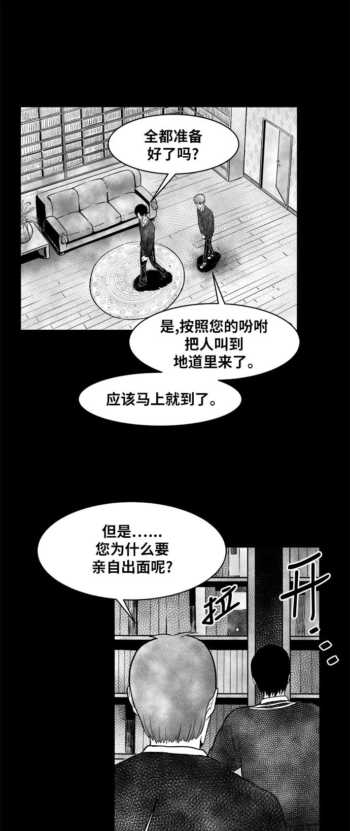 《掌心》第18话 第3页