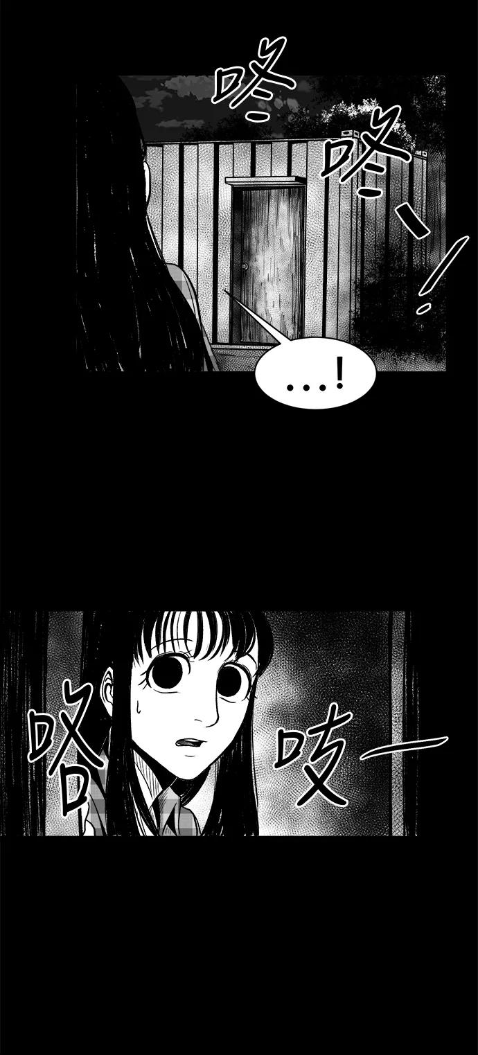 《掌心》第18话 第32页