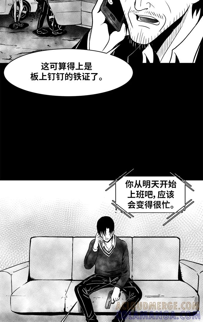 《掌心》第18话 第43页