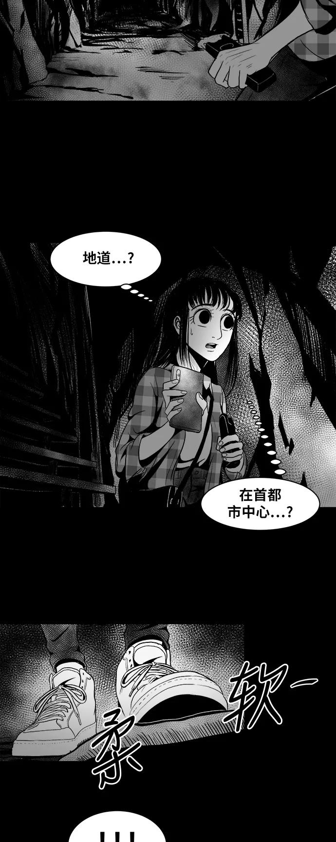 《掌心》第18话 第50页