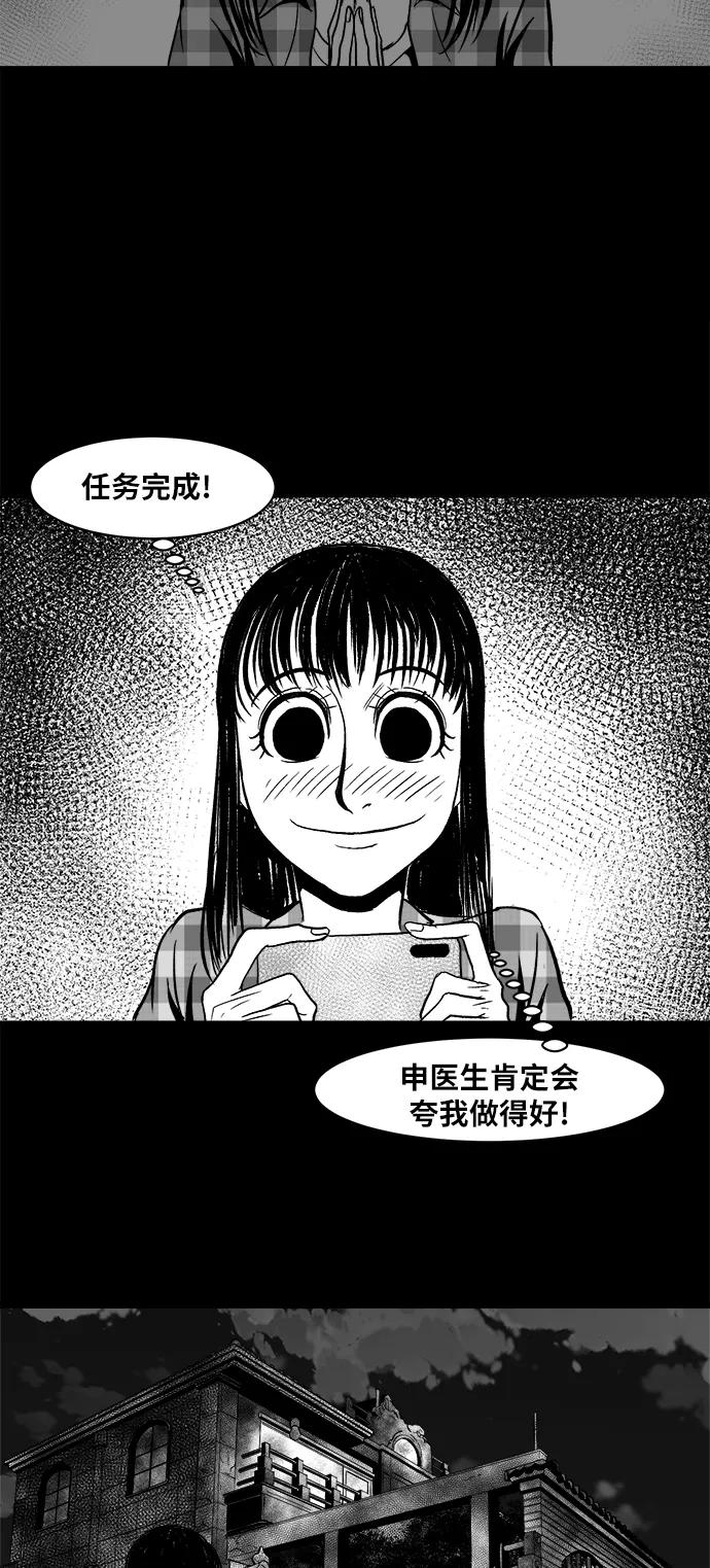 《掌心》第18话 第15页