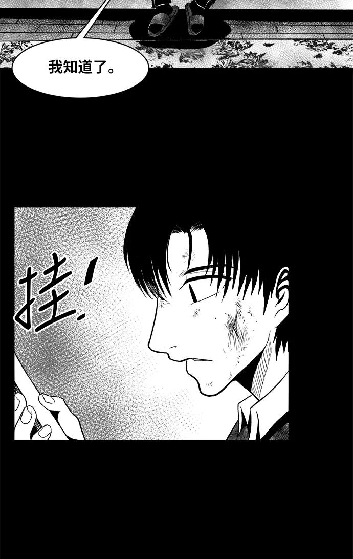 《掌心》第18话 第44页