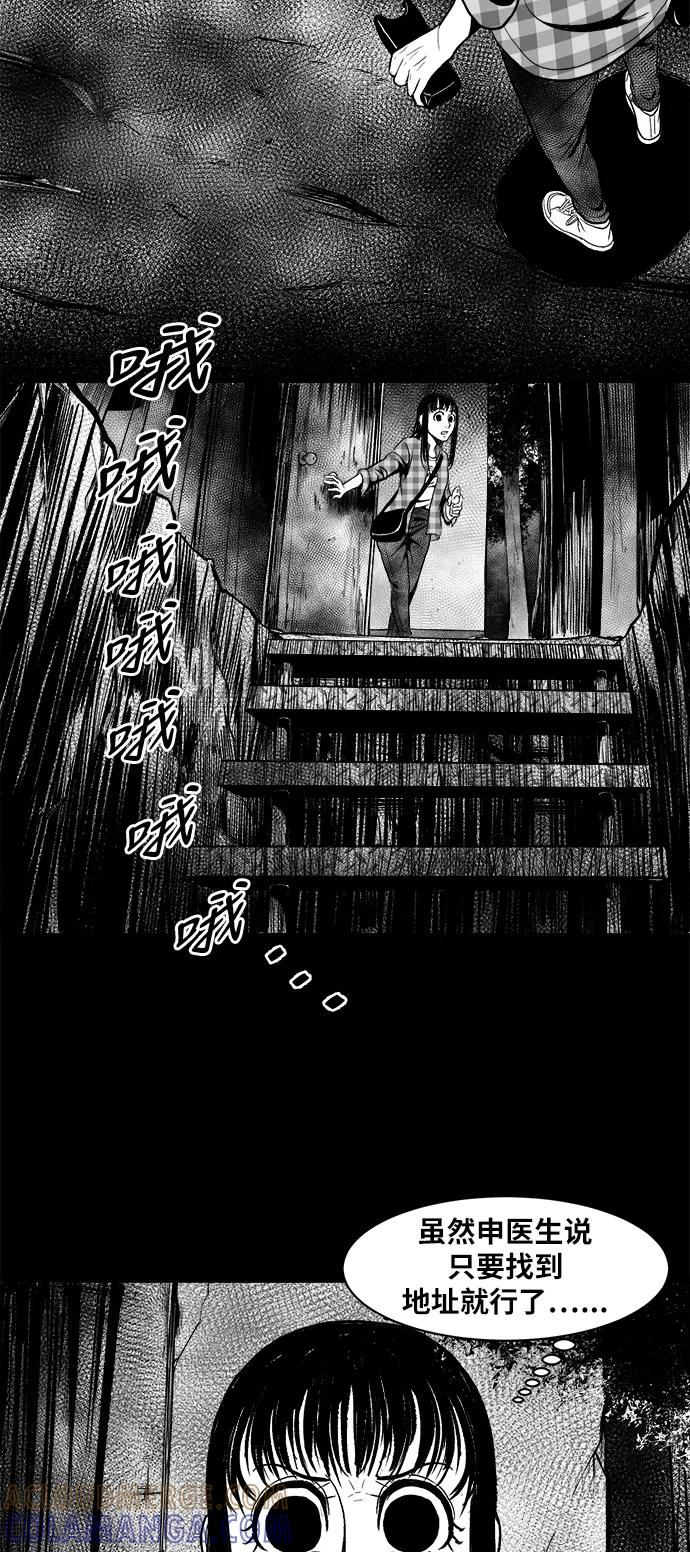 《掌心》第18话 第34页