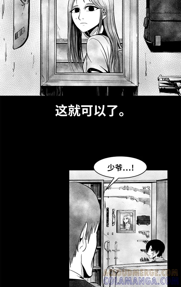 《掌心》第18话 第46页