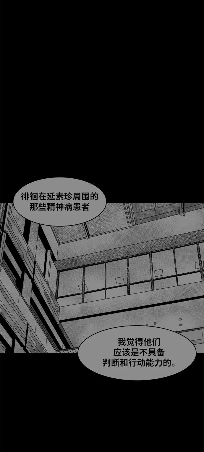 《掌心》第18话 第9页