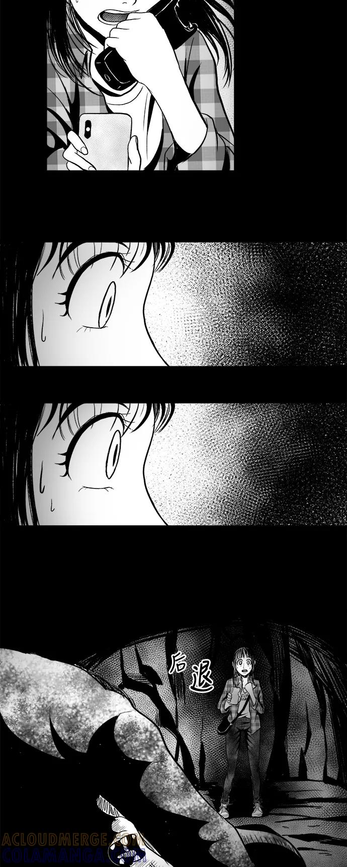 《掌心》第18话 第52页