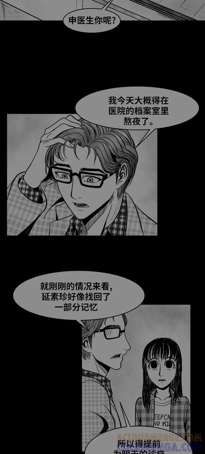 《掌心》第18话 第13页