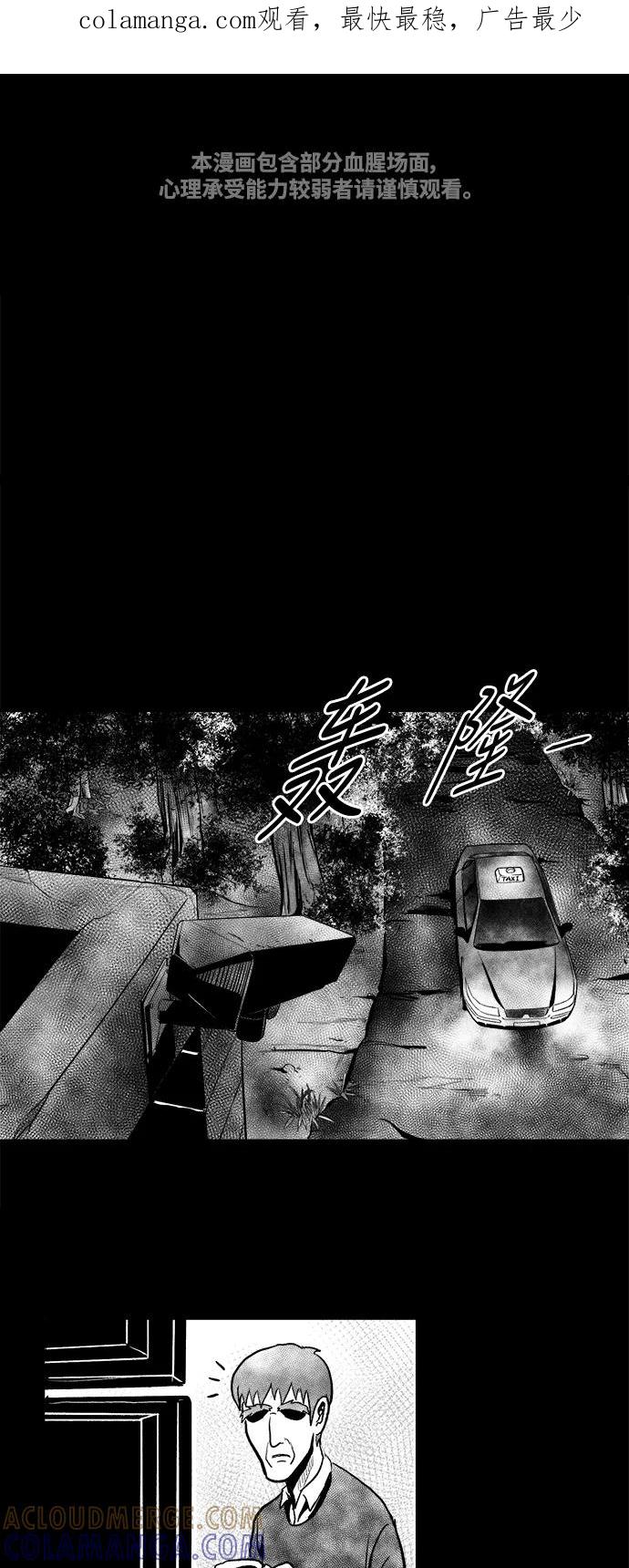 《掌心》第18话 第1页