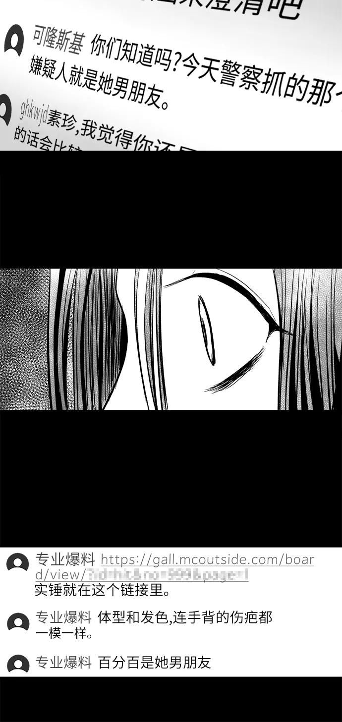 《掌心》第19话 第45页