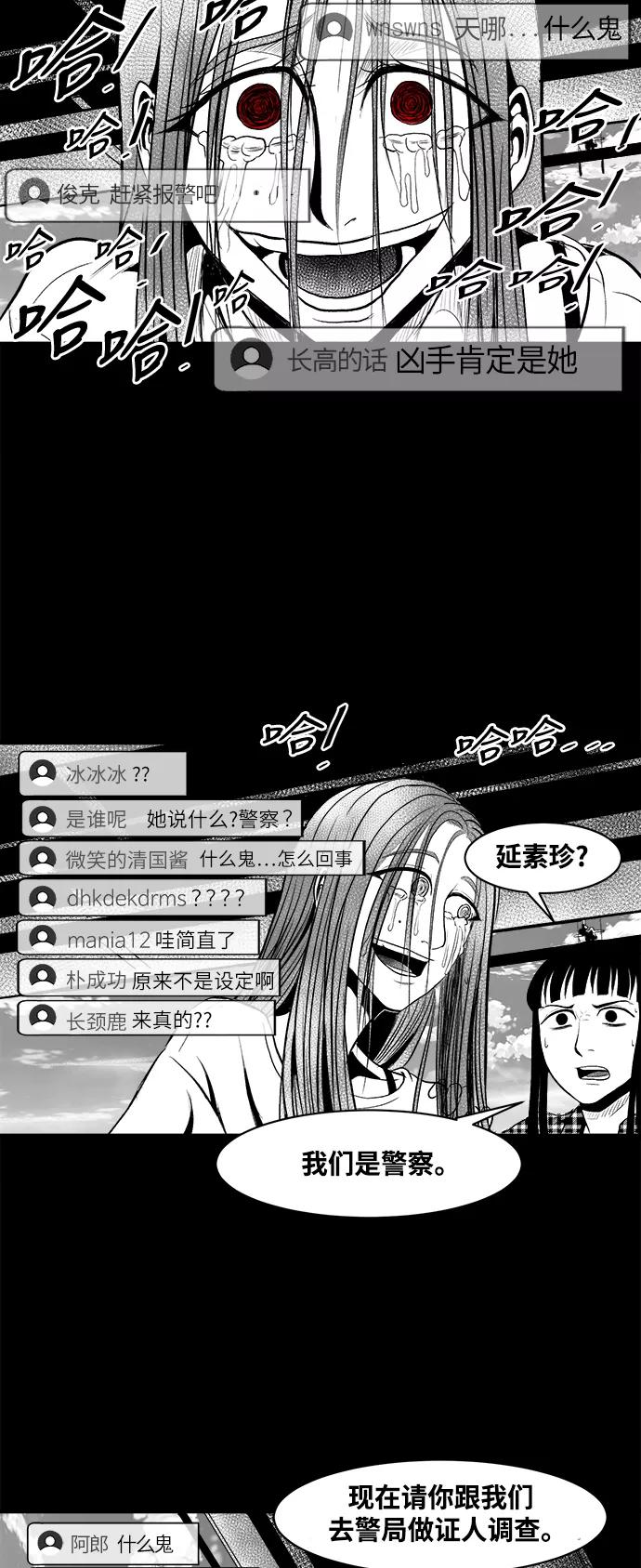 《掌心》第19话 第57页