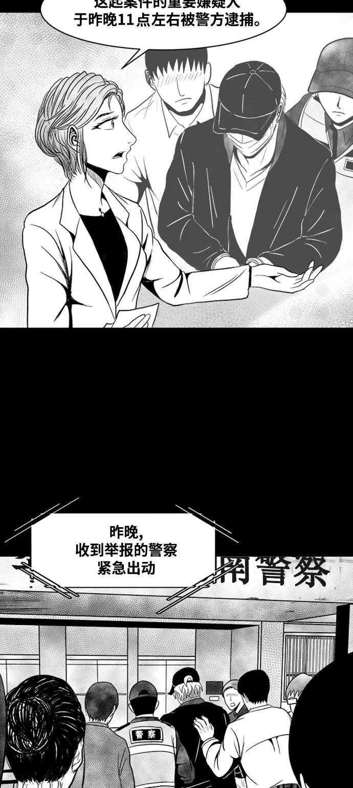 《掌心》第19话 第2页