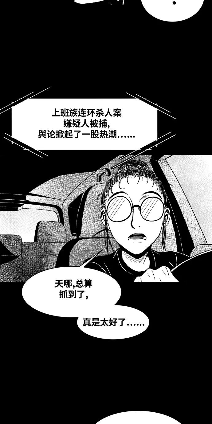 《掌心》第19话 第15页