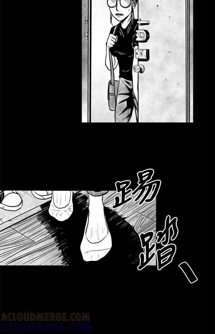 《掌心》第19话 第25页