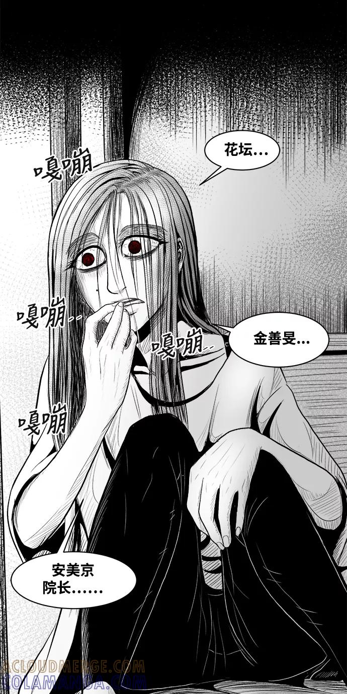 《掌心》第19话 第10页