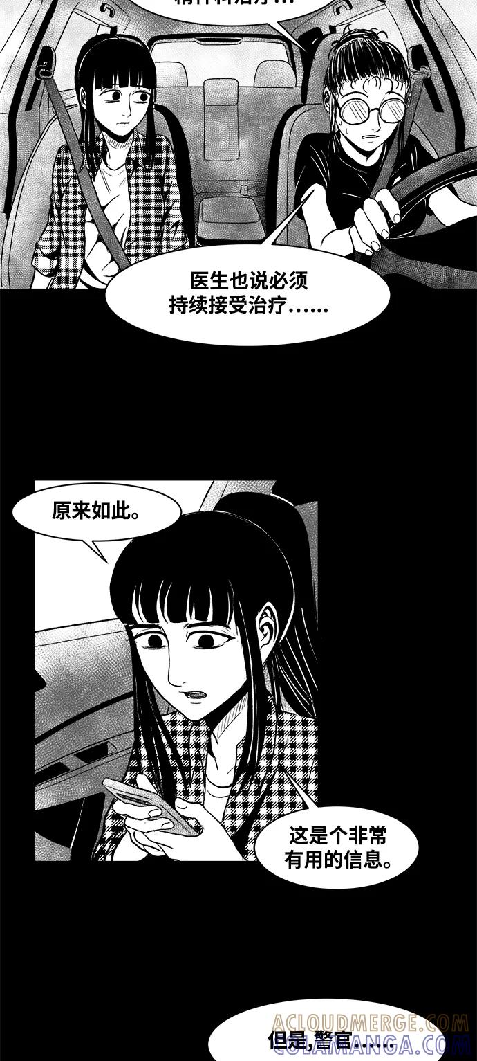 《掌心》第19话 第34页
