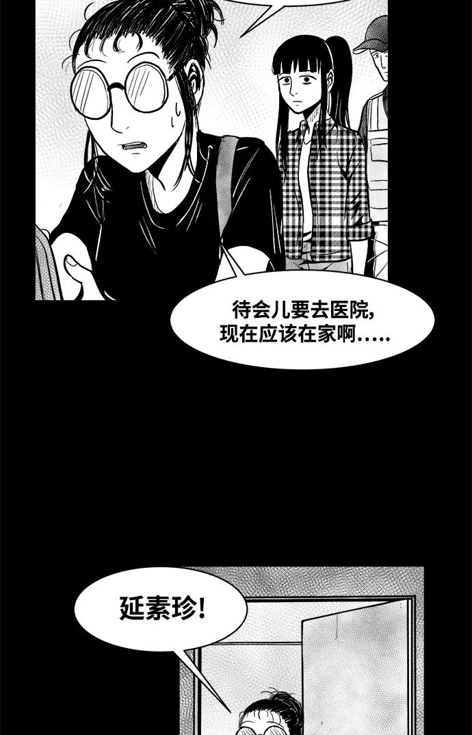 《掌心》第19话 第24页