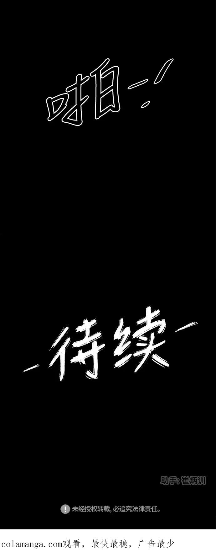 《掌心》第19话 第59页