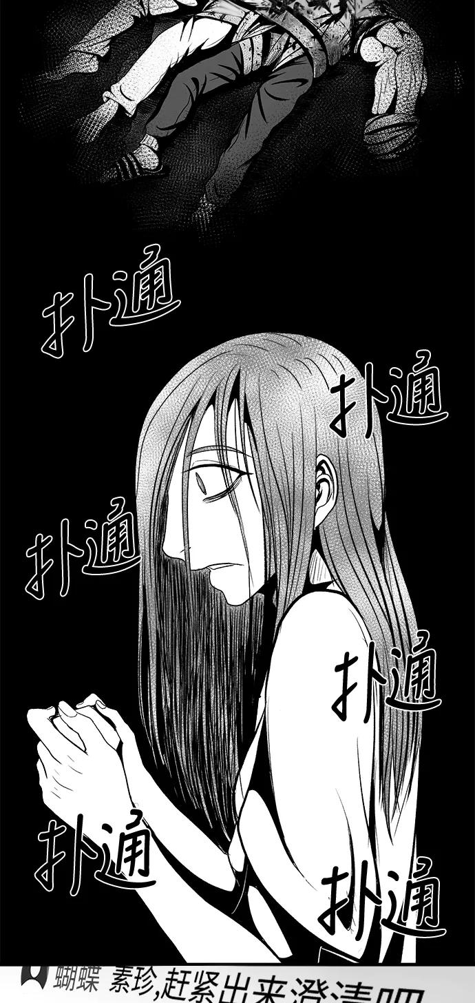 《掌心》第19话 第44页