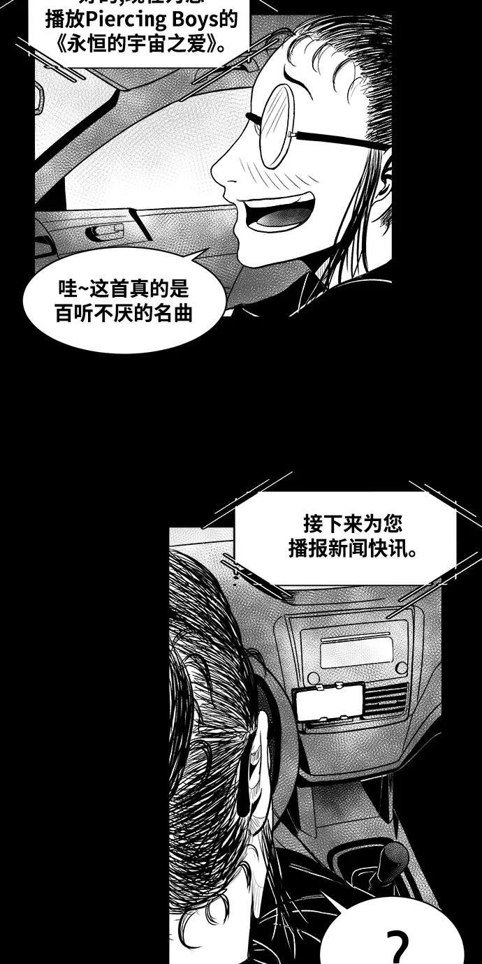 《掌心》第19话 第14页