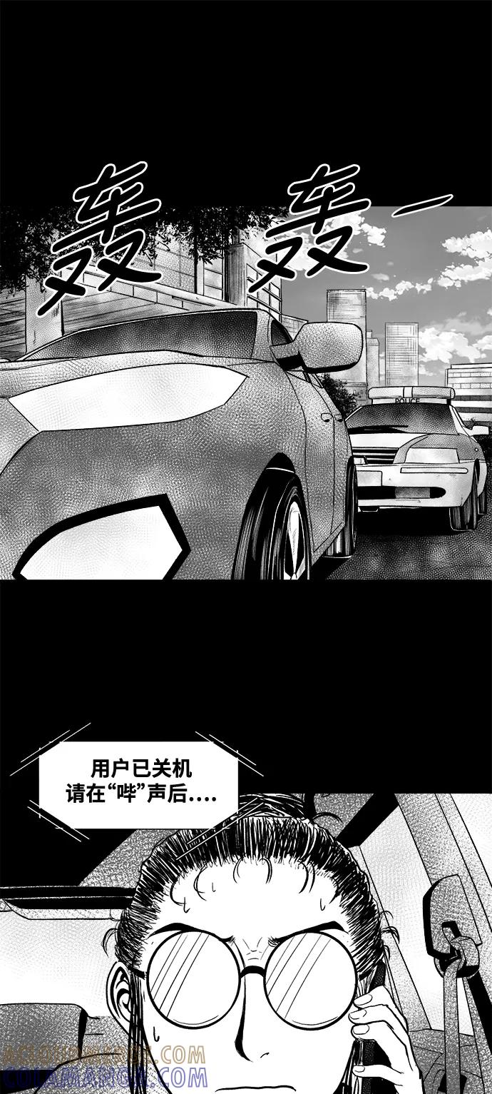 《掌心》第19话 第28页